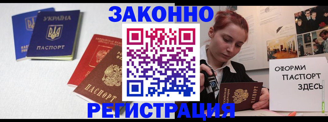 прописка для школы в Кувшиново