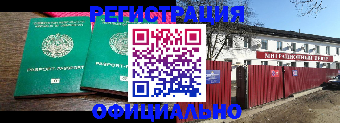 прописка для кредита в Кувшиново