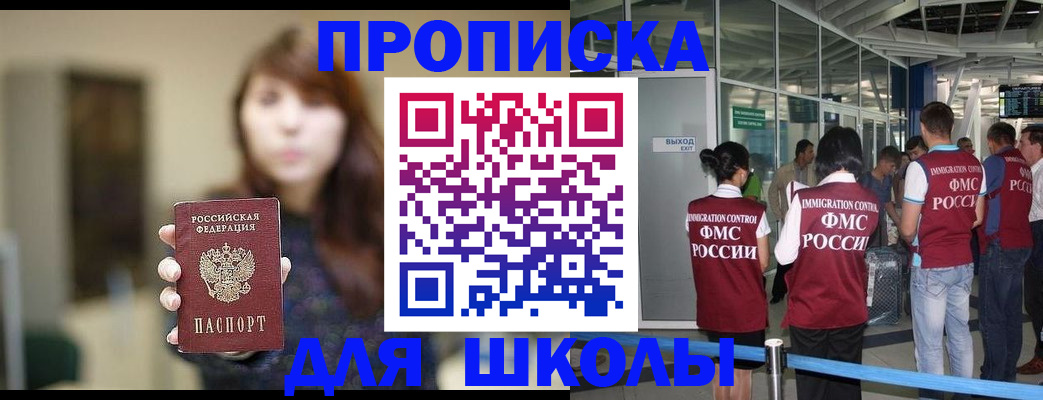 временная регистрация недорого в Кувшиново