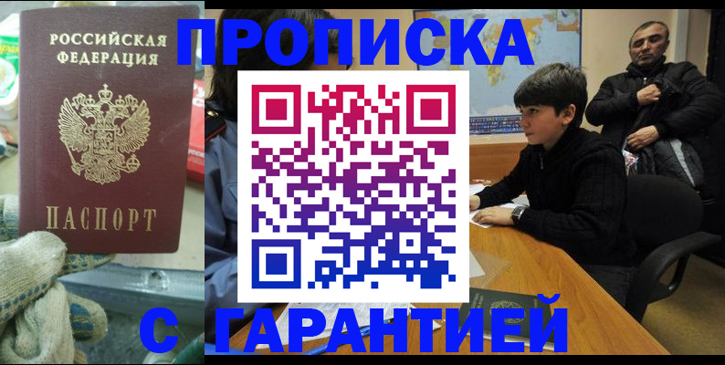 прописка для кредита в Кувшиново