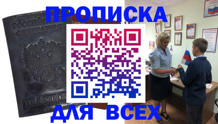 регистрация в Кувшиново