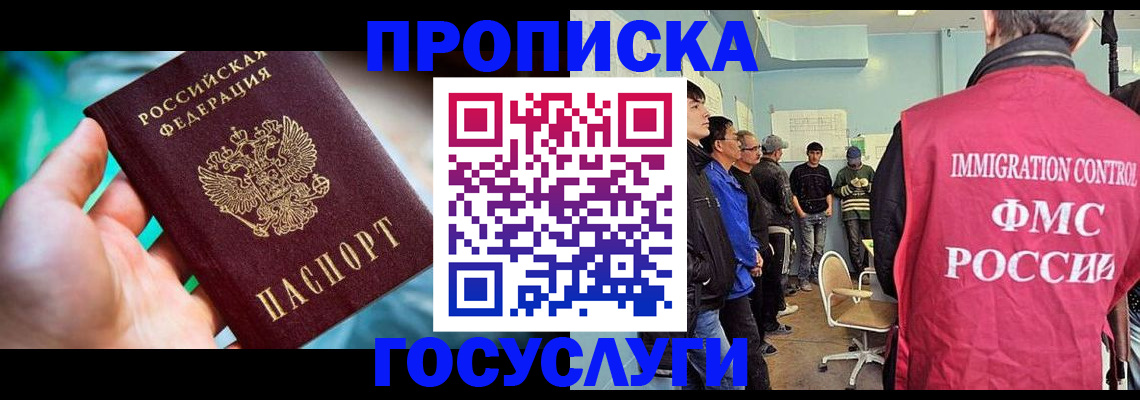 прописка паспорт в Кувшиново