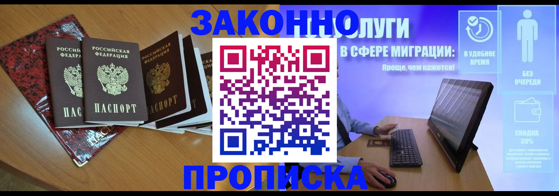 временная регистрация недорого в Кувшиново